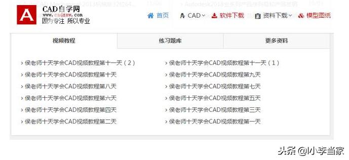 cad自学教程网站设计,cad自学网推荐