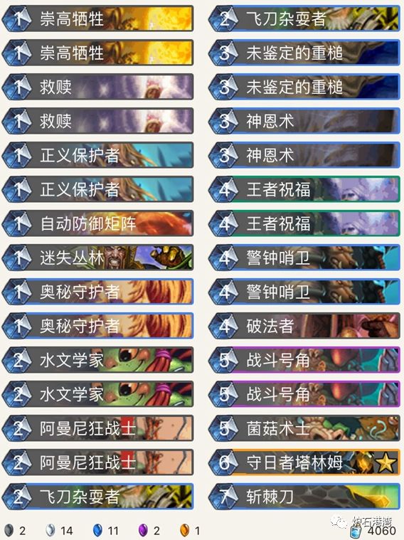 炉石卡组T0卡组,炉石ts1