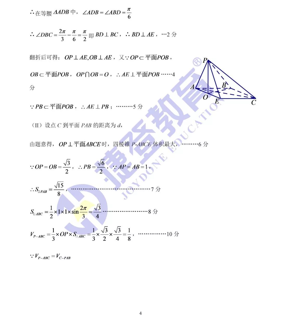 文科试卷答案,文科数学原卷及答案