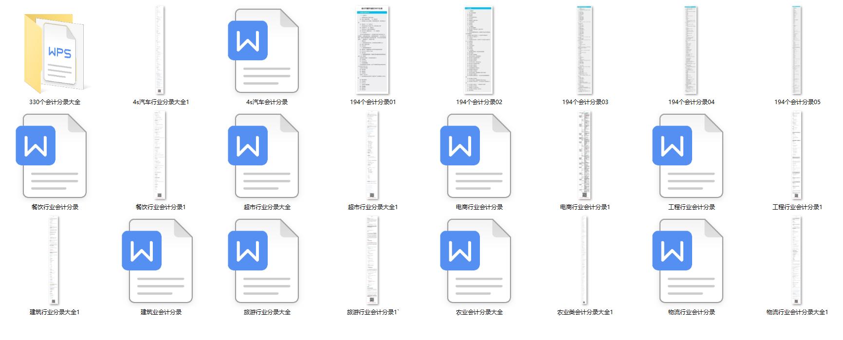 会计实操素材视频,会计实操ppt大全怎么做