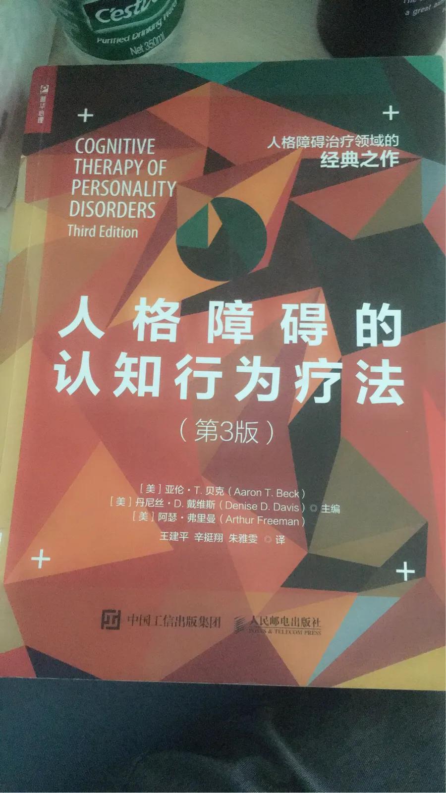 心理咨询师：最好的心理学书籍是什么？