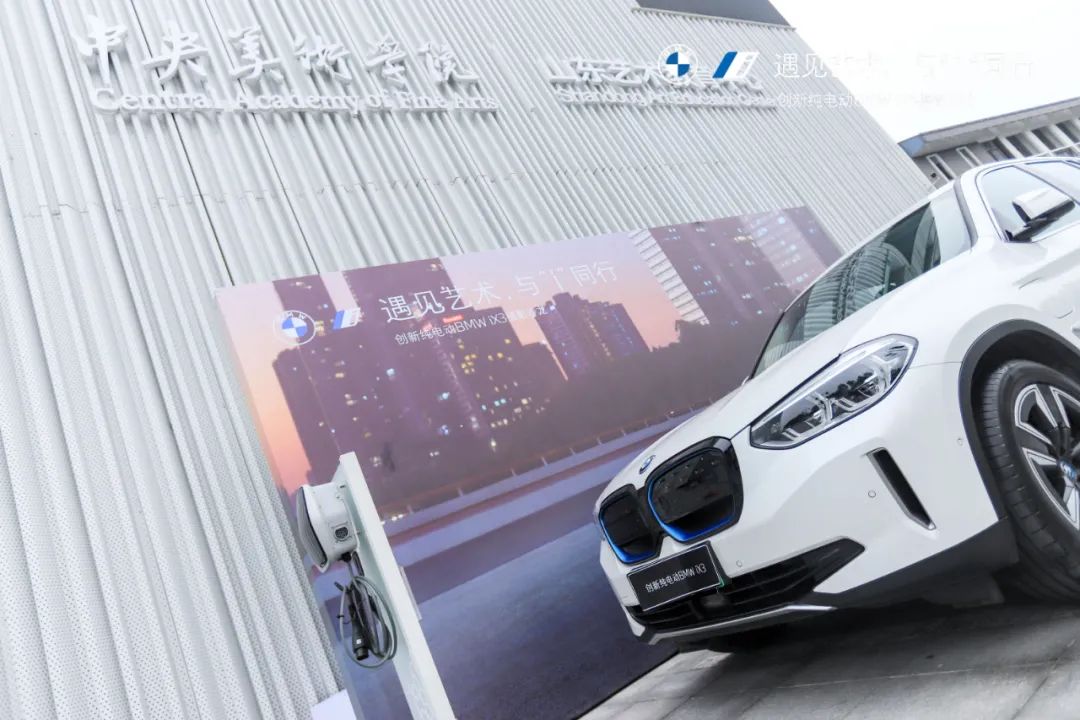 济南万宝行创新纯电动BMWiX3摄影沙龙圆满结束
