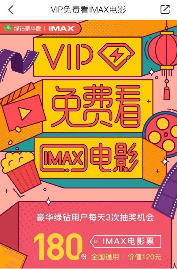 QQ音乐宠粉又出新招，牵手贺岁大片狂送新春福利