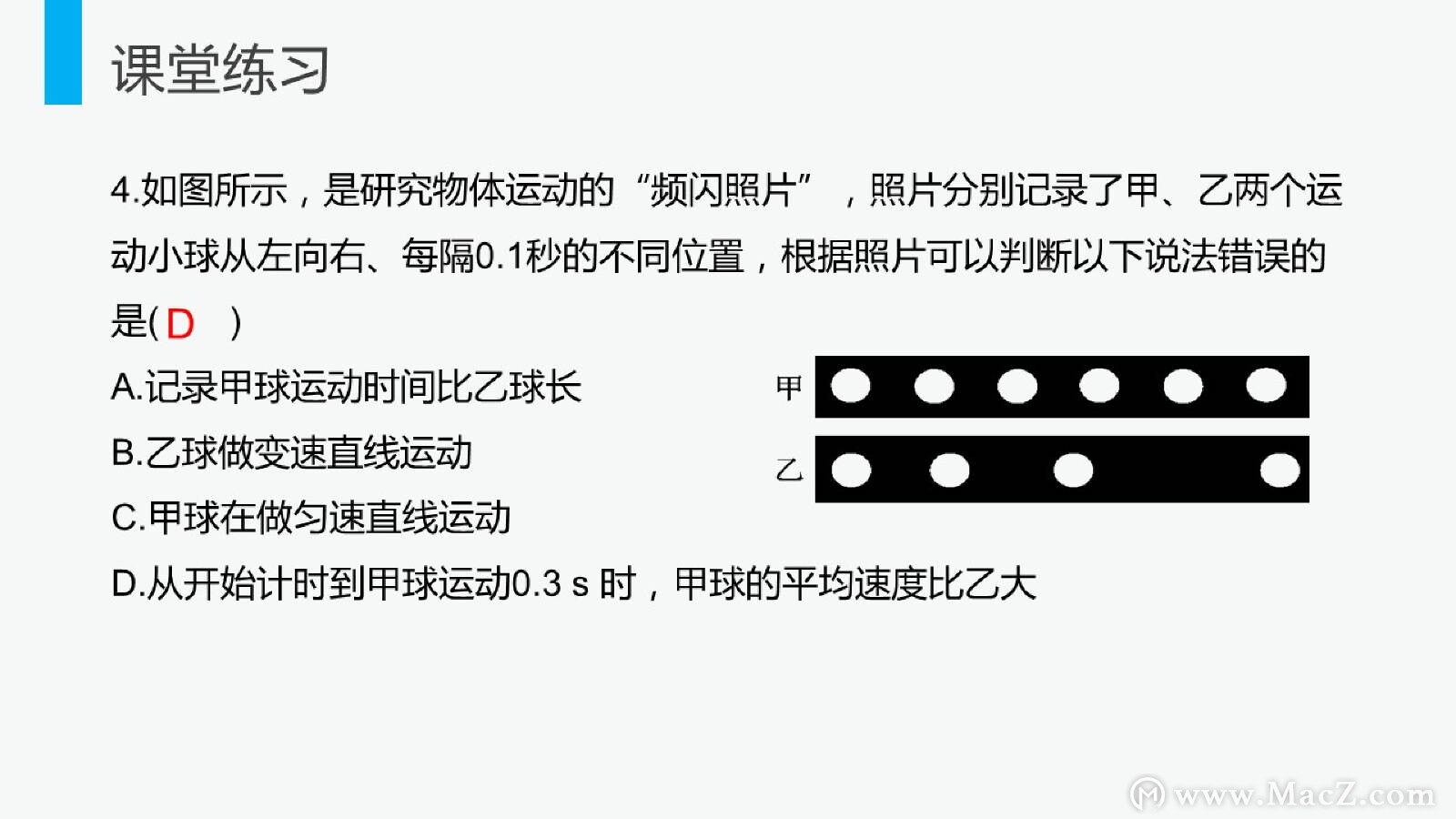 八上物理运动的快慢,初二物理运动的快慢