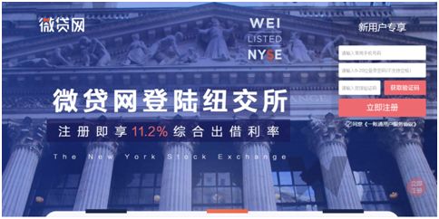微贷网的最新消息,微贷网背后的资本