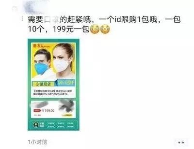 提醒广大市民戴口罩,提醒大家口罩要注意有真有假