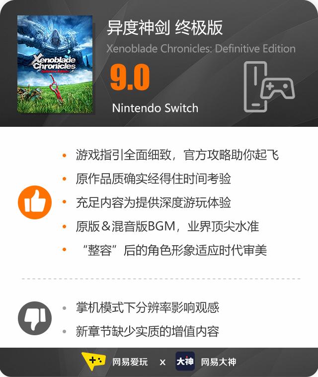 最经典的十大角色扮演游戏,排行前十名的日系rpg角色扮演游戏