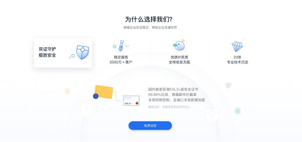 网易企业邮箱如何办理,网易企业邮箱怎么用