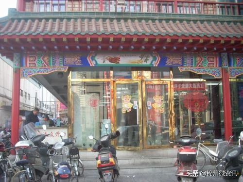 锦州百年老字号老店,锦州大德堂联系电话