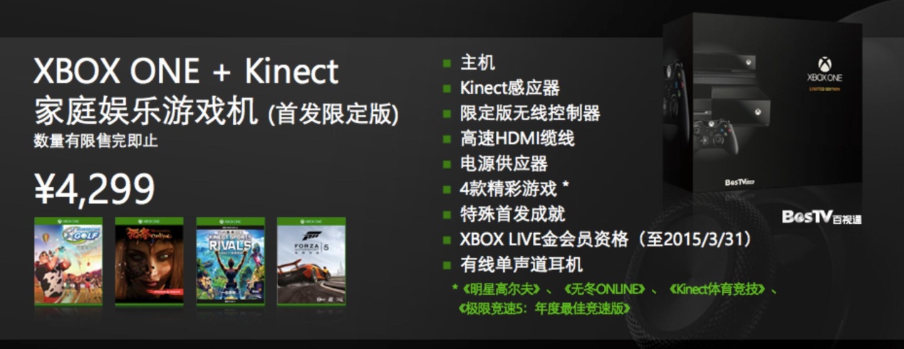 微软XboxOne,微软xboxonex好不好