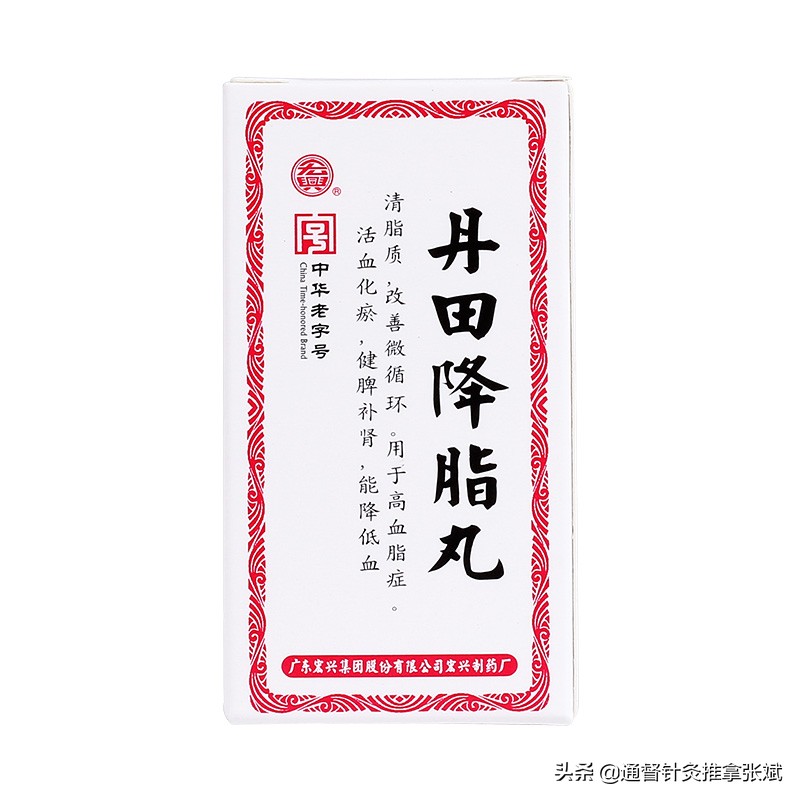 治疗脂肪肝和高血脂症的中成药,治疗高血脂的中成药有哪些