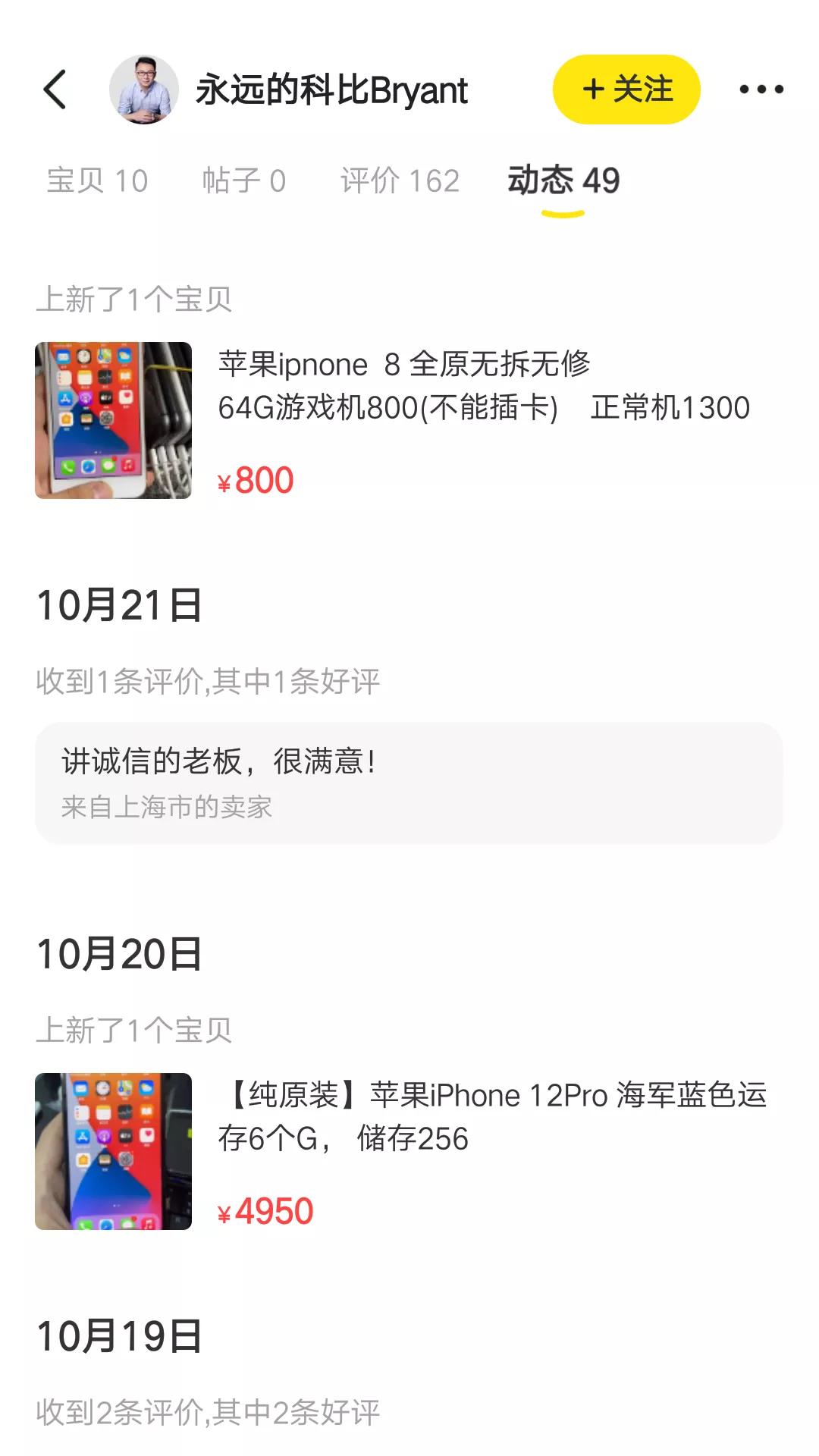 二手手机店买手机只保3天靠谱么,二手手机在哪个平台买手机靠谱