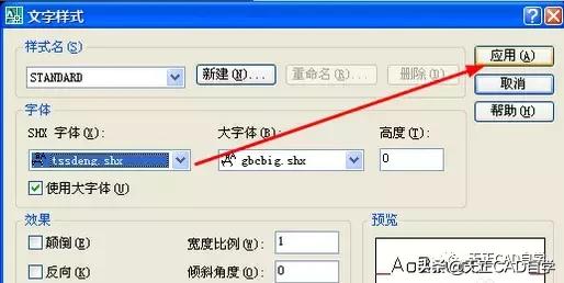 天正钢筋字体不显示怎么办,天正cad钢筋符号问号怎么解决