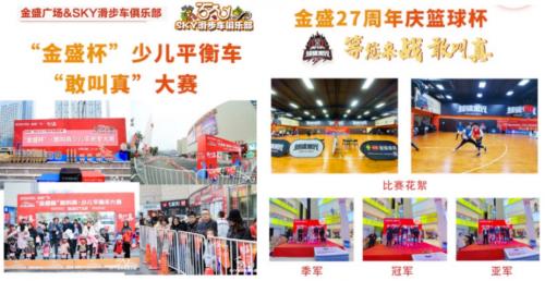 金盛集团开启华丽篇章,金盛集团发文