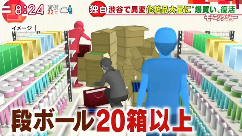 日本外出自肃出不了门，中国代购们却已经开始在街上扫货买买买了