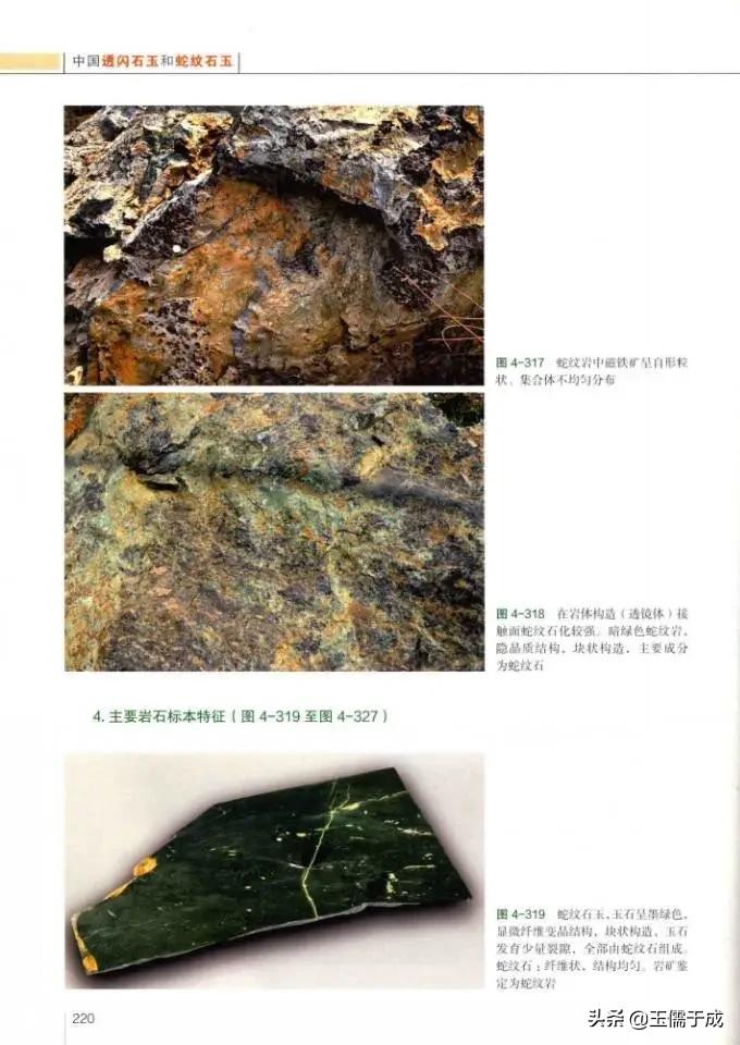 石英岩质玉什么样子,石英岩玉是岩质玉