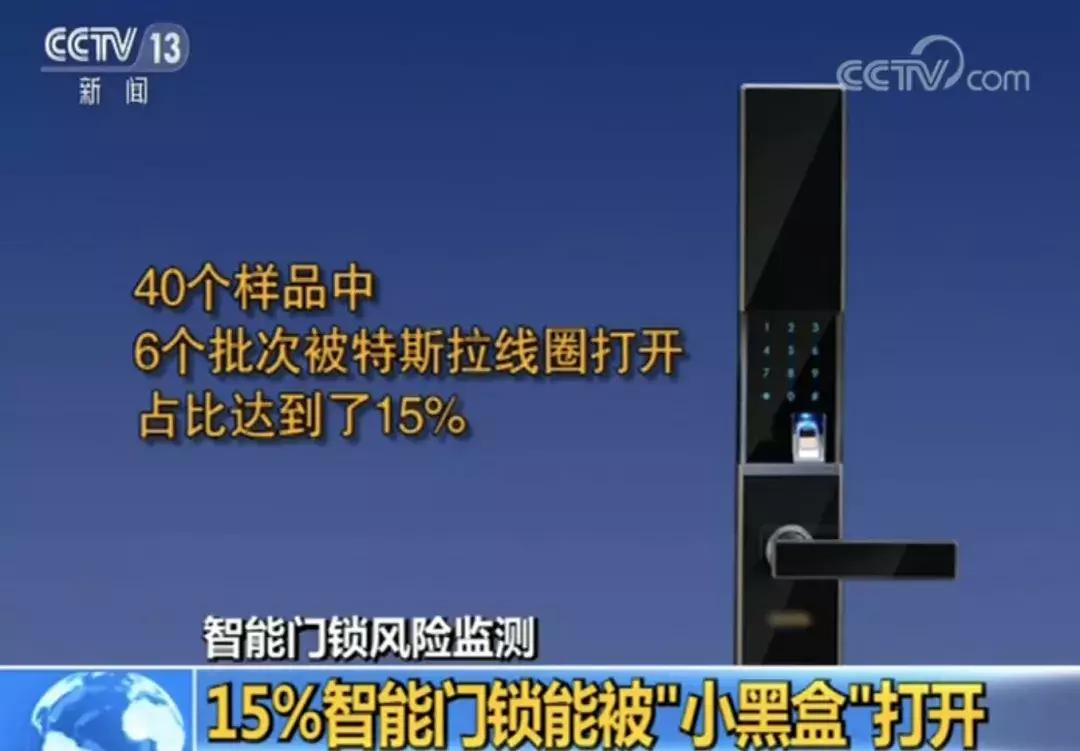 智能门锁会被小黑盒破解吗,智能门锁小黑盒一刷就开