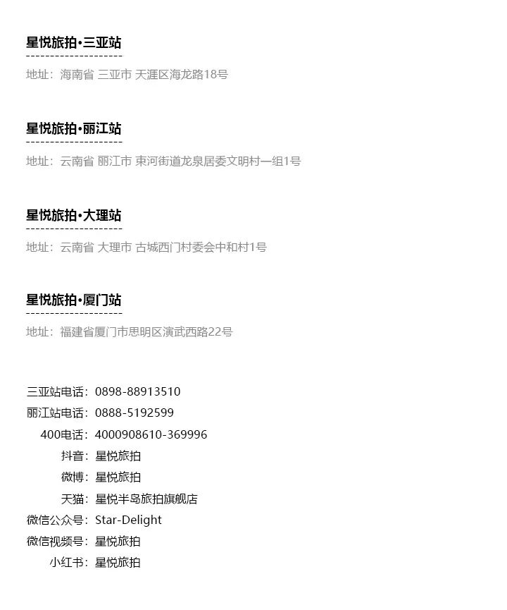 春季旅拍婚纱照注意事项及要求,旅拍婚纱照前注意事项有哪些