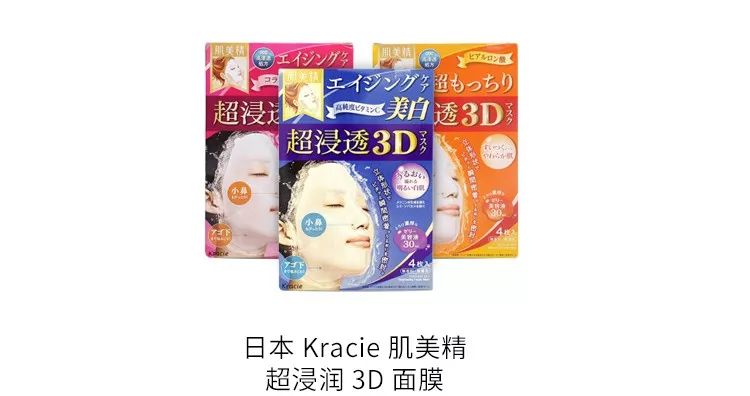 日本超火药妆,日本超锁水面膜