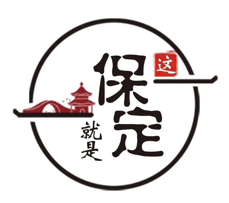 保定西郊地标,保定城市地标