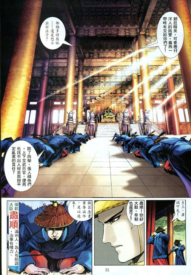 如来神掌第一至十式素材,如来神掌十大经典武侠电影