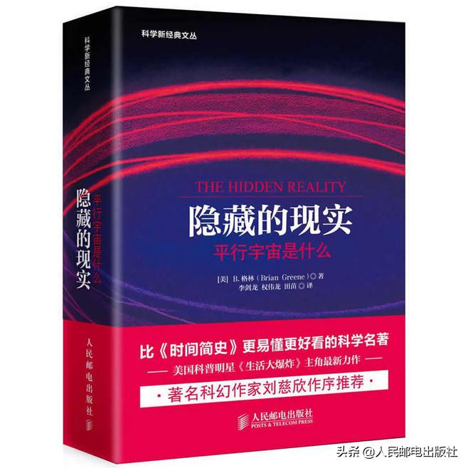 有什么科普好书值得一看,有哪些好的科普书