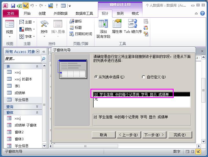 access数据库窗体设计下拉菜单,access数据库如何制作表格