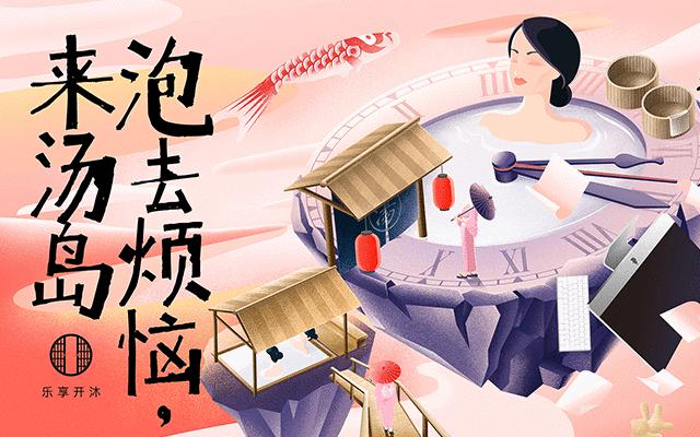 汤连得温泉长清店,汤连得温泉馆团购优惠