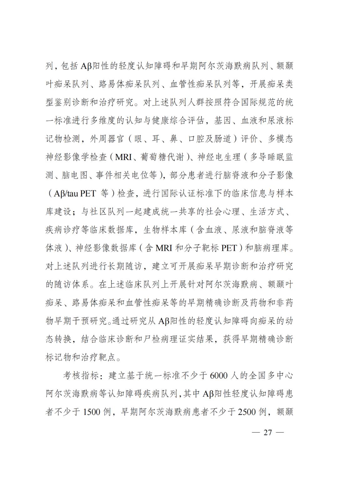 国家科技计划专项经费,科技部国家科技重大专项