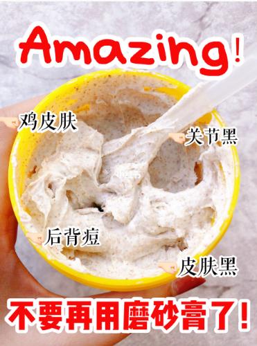 自然旋律磨砂膏美白吗,自然旋律优美磨砂膏怎么样