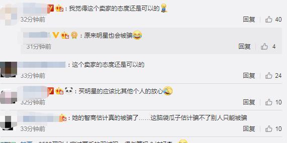 沈梦辰回应假货,沈梦辰回应出售翻倍售出衣服