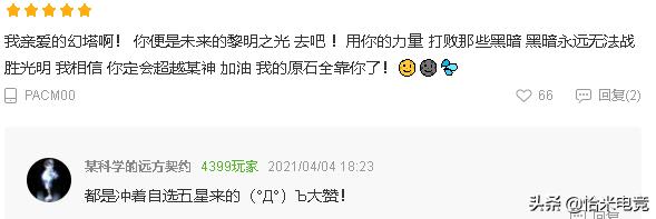 幻塔最新版本自选五星,幻塔即将上线