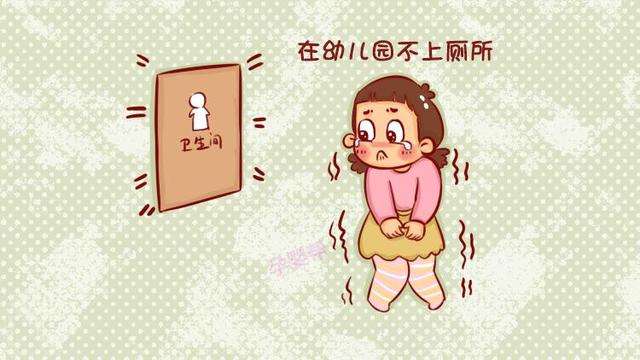 宝宝憋屎憋尿怎么教育,小孩在幼儿园憋屎憋尿有什么坏处