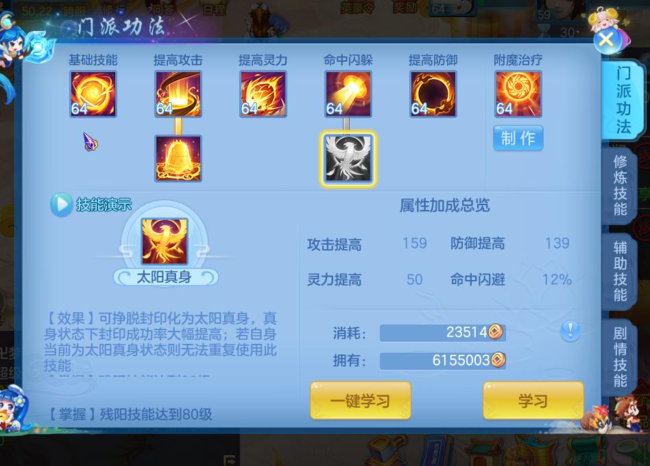 神武4手游门派星象耀华,神武4手游曜华城攻略