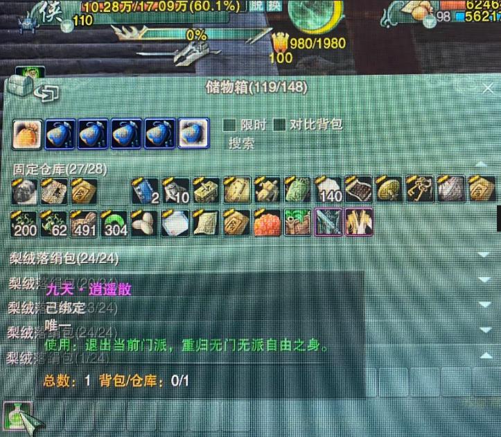 剑网三九天号怎么来的,剑网三九天大侠号