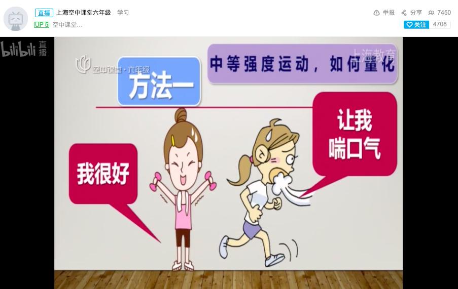 在b站听课总是不连续,在b站直播的经历