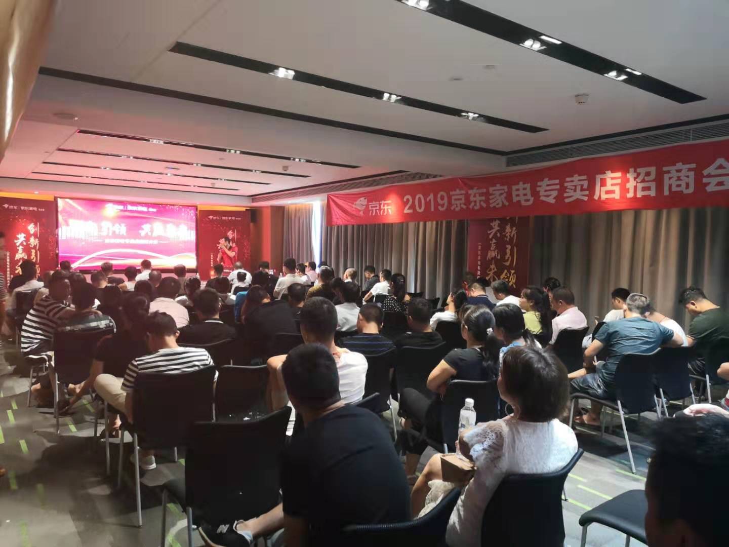 2020京东家电招商会,衡阳京东家电新店开张