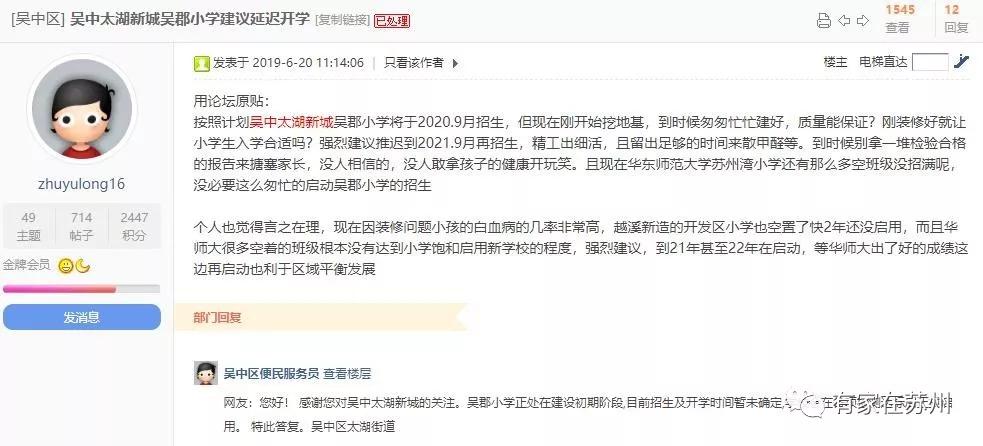 太湖新城学校篇吴江VS吴中：幼儿园-小学-初中-高中都拿出来比