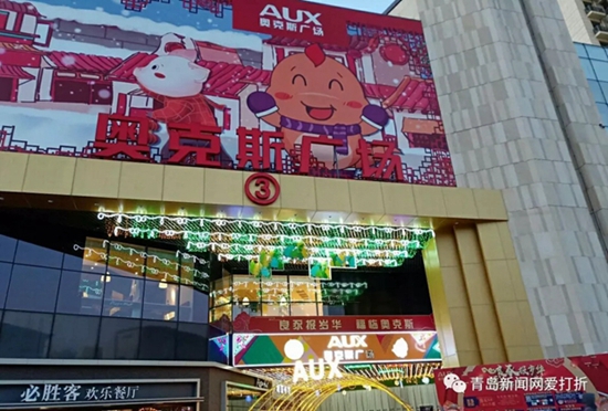 青岛部分商超恢复营业时间,青岛大商超