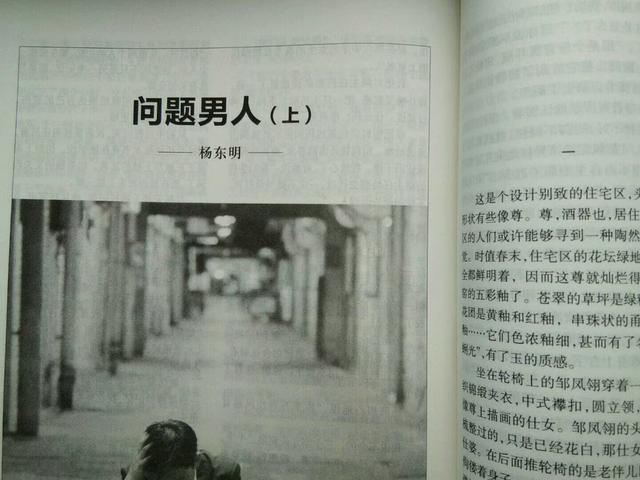 闂鐢峰灏忚,闂鐢蜂汉