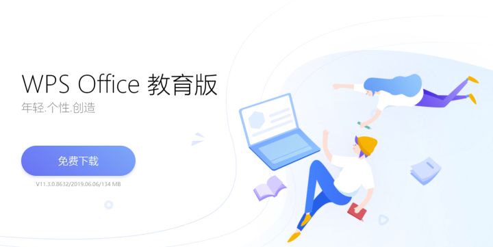 作为一名大学生，哪些软件必不可少？