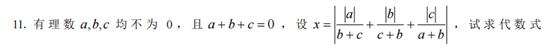 初中数学培优视频,初中数学培优知识点