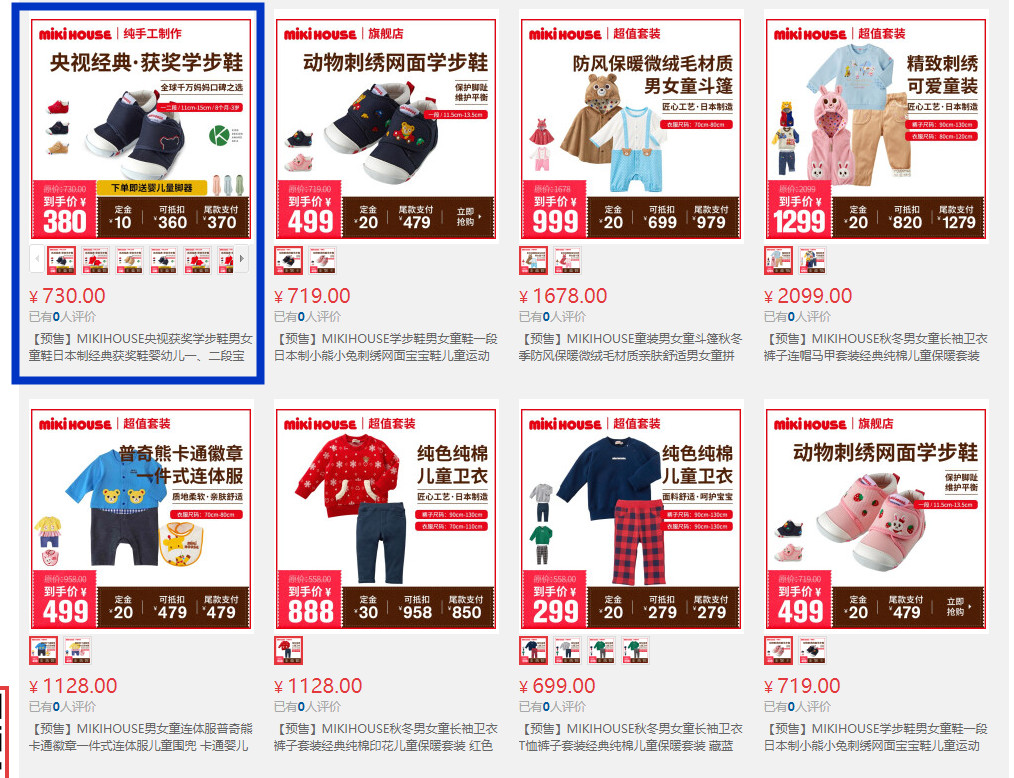 mikihouse学步鞋黄金尺码,学步鞋有必要买mikihouse鞋吗