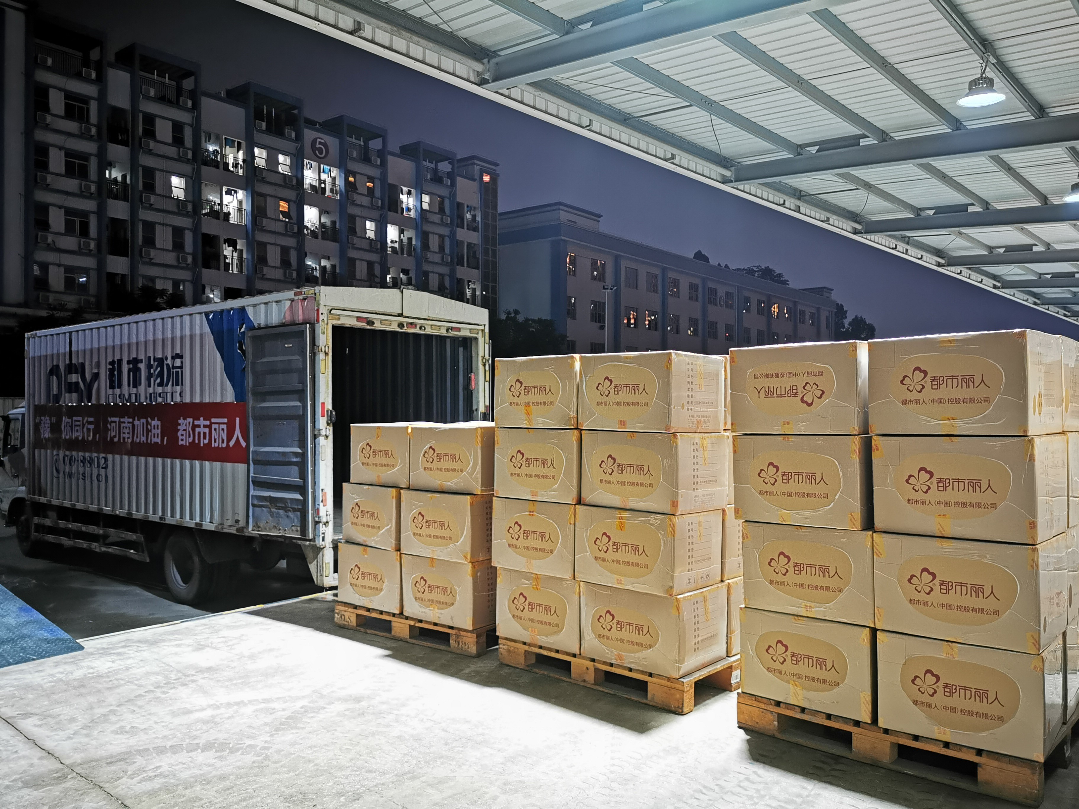 情系灾区,都市丽人为河南受灾加盟商出台帮扶政策