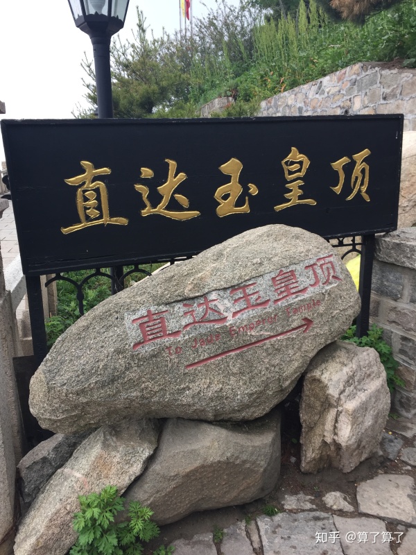 华山泰山黄山哪个高,恒山华山嵩山泰山衡山哪个山最高