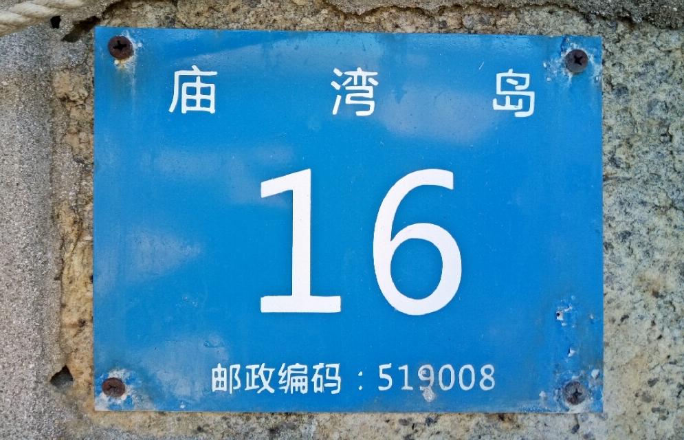 距离珠海最近的岛屿,珠海马尔代夫海岛