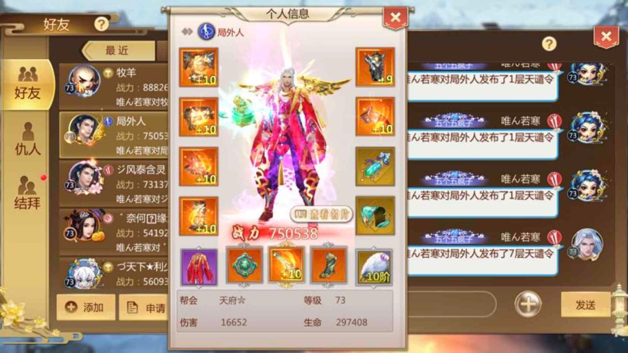 蜀门前十玩家,蜀门手游最惨的一件事