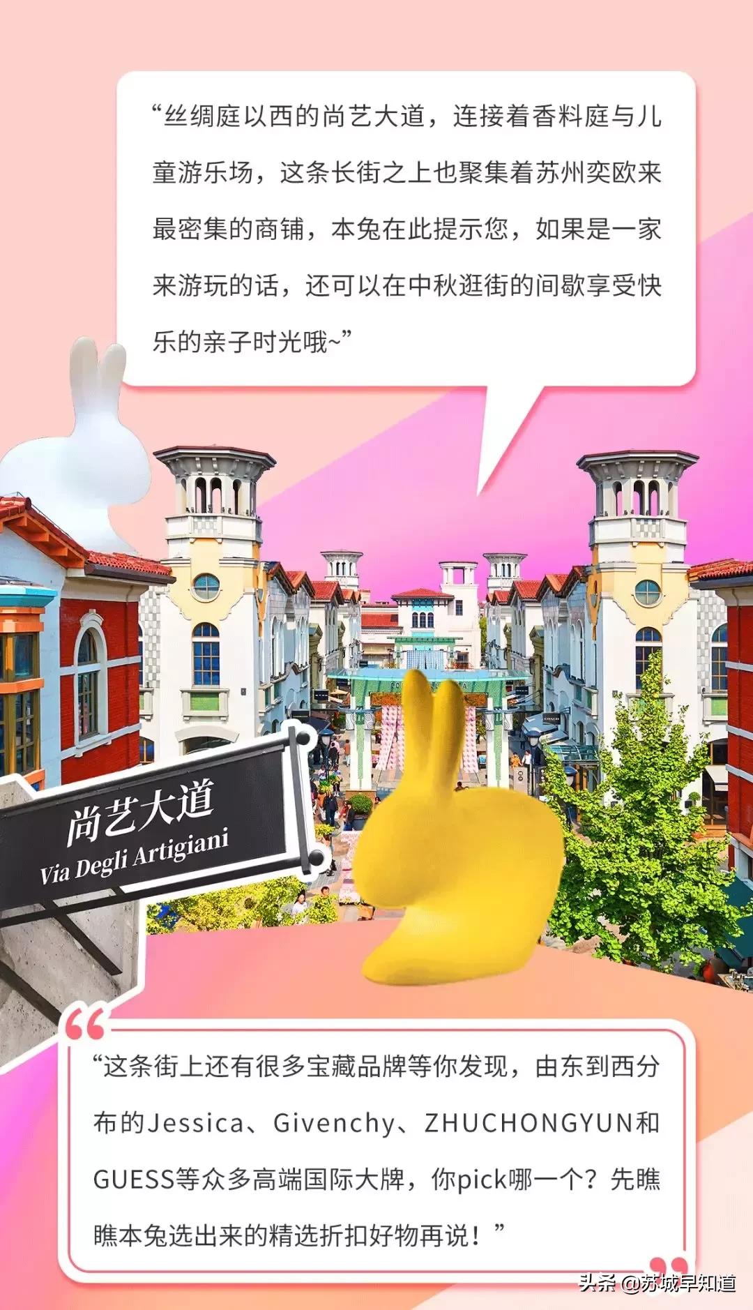 中秋逛村指南|VALENTINO,bash等大牌开启放价模式