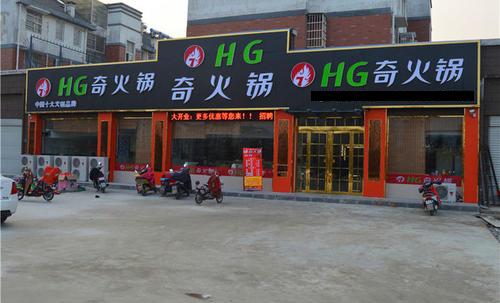 重庆巴南排名前十巷子火锅,重庆最有特色的火锅有哪几家