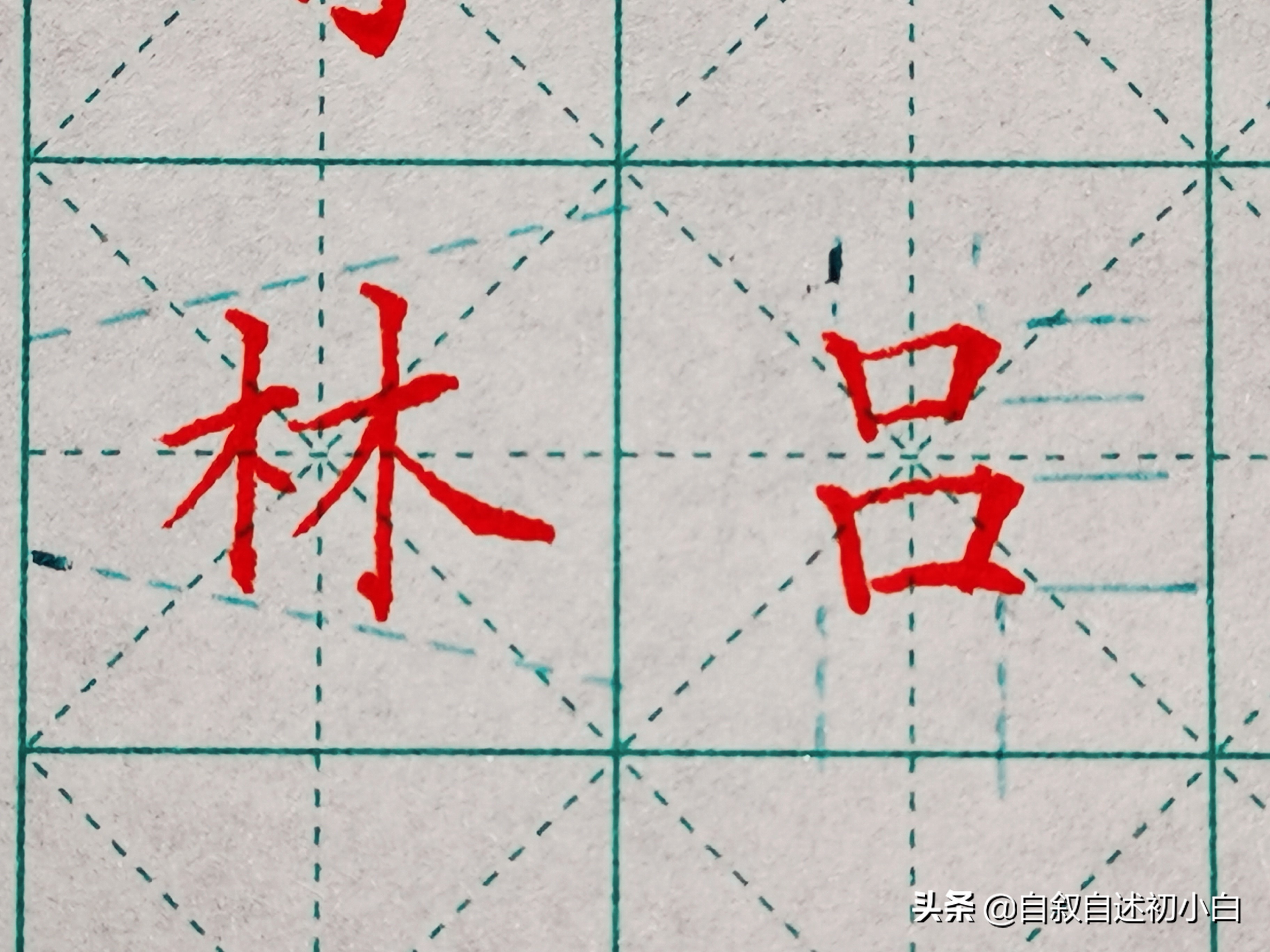 练字必练的10个技巧,教你一招练字速成